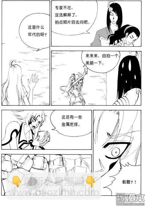 第71回 冶炼场-第71话