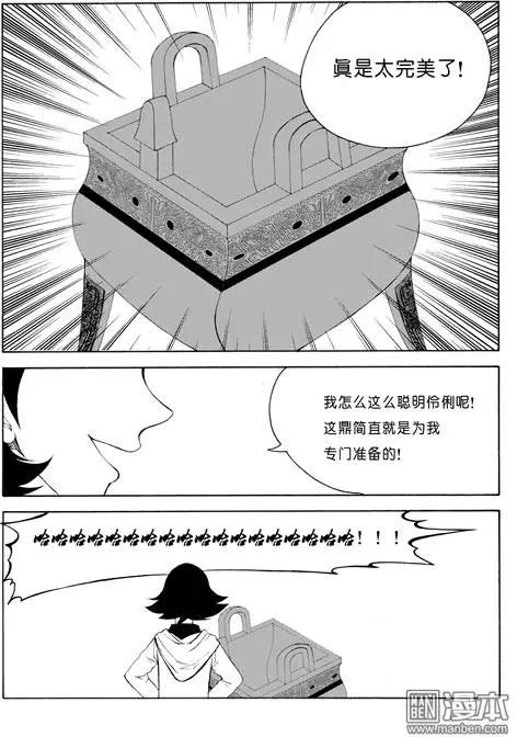 第73回 摘桃子-第73话