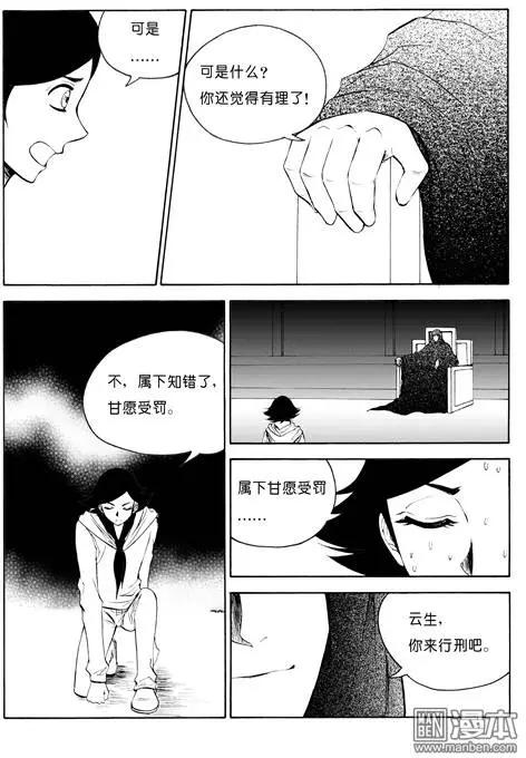 第75回 黥刑-第75话