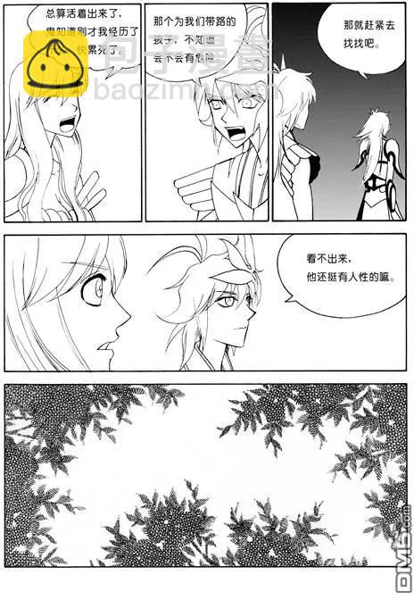 第77回 小孩不见了-第77话