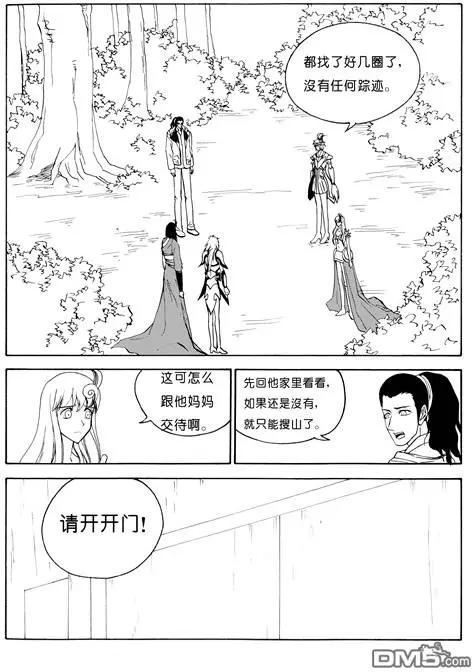 第77回 小孩不见了-第77话