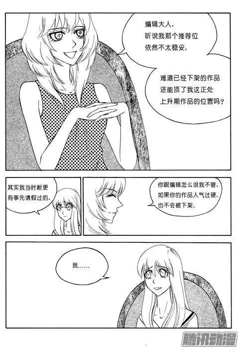 第79话 工作上的对手-第79话