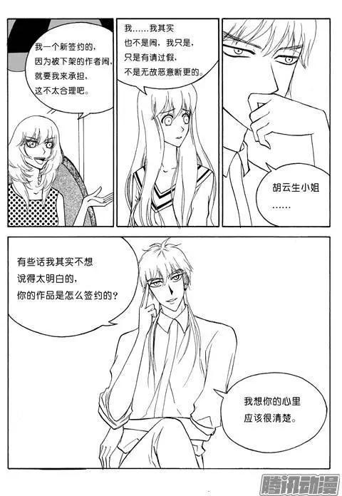 第79话 工作上的对手-第79话