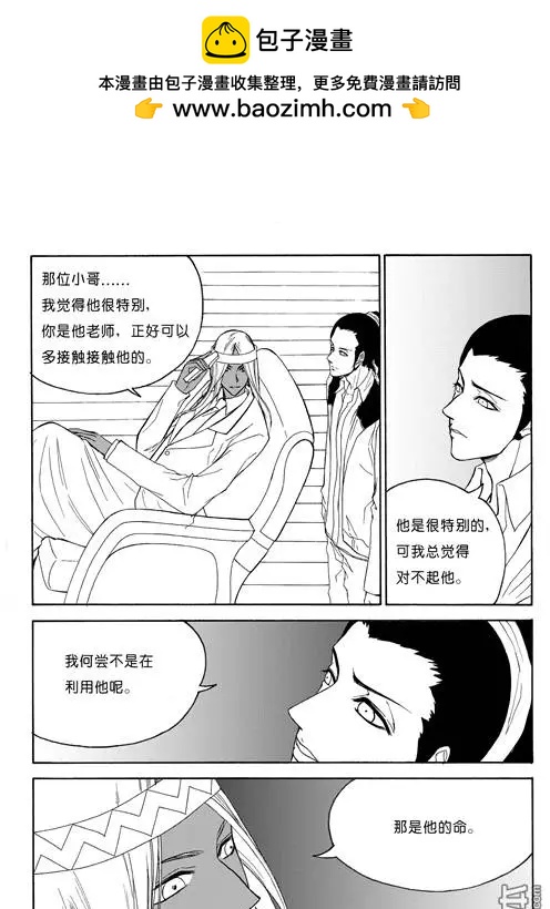 第81回 古代密码（上）-第81话