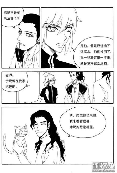 第81回 古代密码（上）-第81话