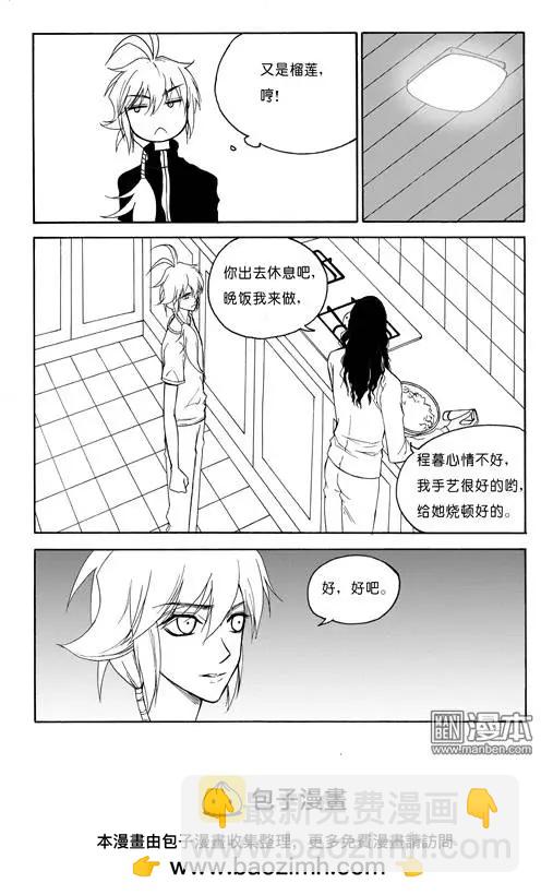 第81回 古代密码（上）-第81话