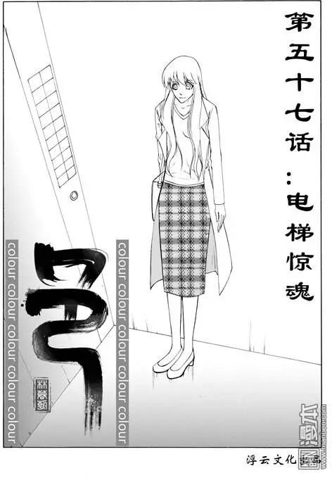 第87回 电梯惊魂-第87话