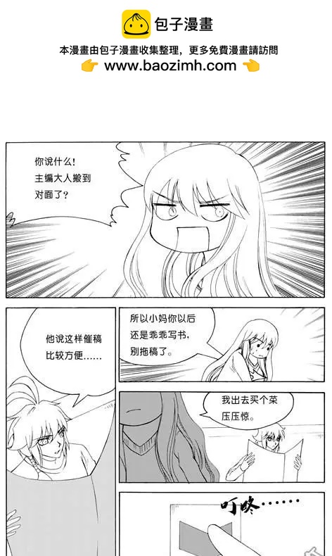 第87回 电梯惊魂-第87话