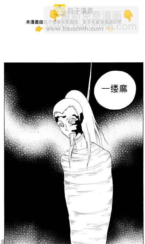 第89回 都不是省油的灯-第89话
