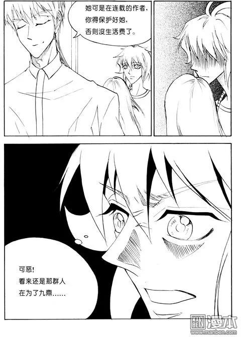 第89回 都不是省油的灯-第89话