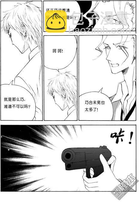 第89回 都不是省油的灯-第89话