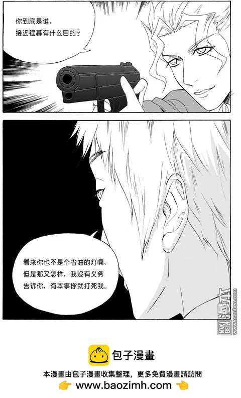 第89回 都不是省油的灯-第89话