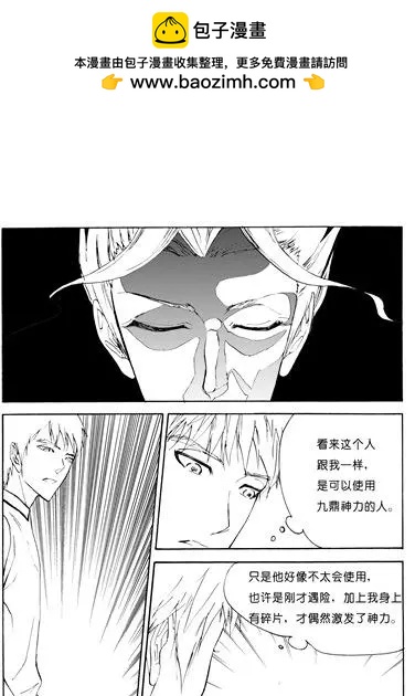 第91回 敌我不明-第91话