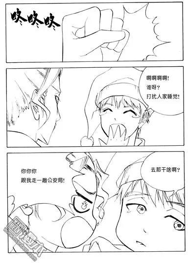 第91回 敌我不明-第91话