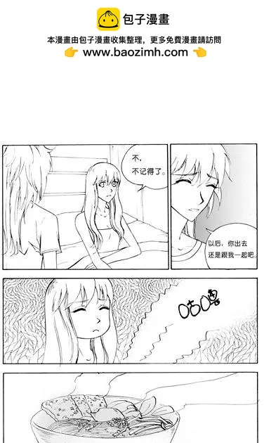 第93回 一则新闻-第93话
