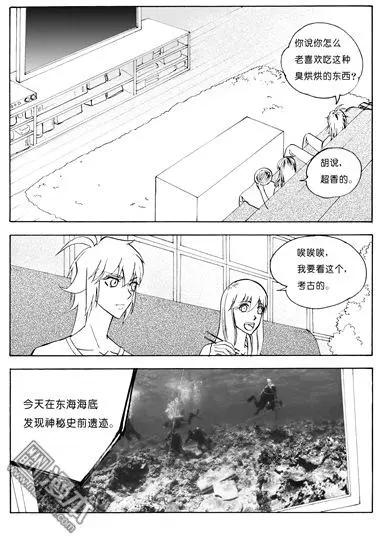 第93回 一则新闻-第93话