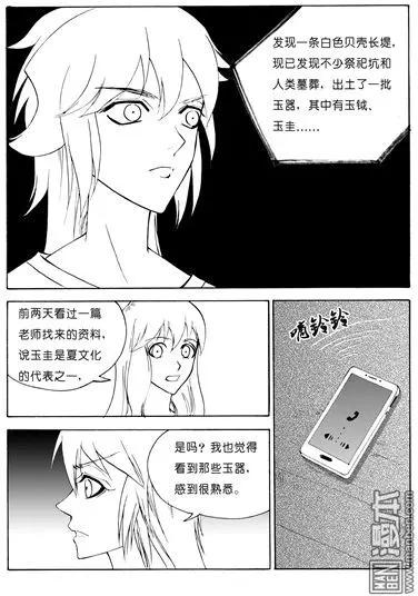 第93回 一则新闻-第93话