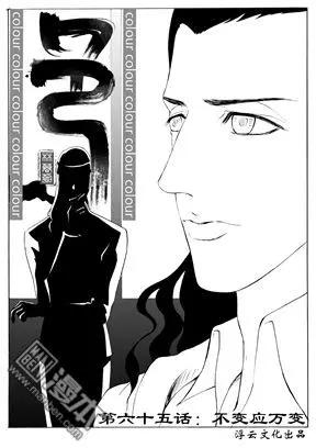 第95回 不变应万变-第95话