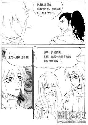第95回 不变应万变-第95话