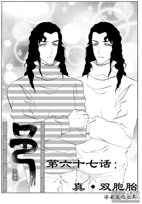 第97回 真双胞胎-第97话