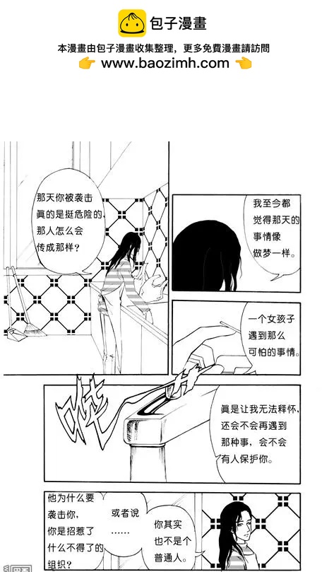第97回 真双胞胎-第97话