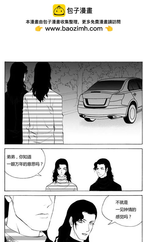 第99回 一眼万年-第99话
