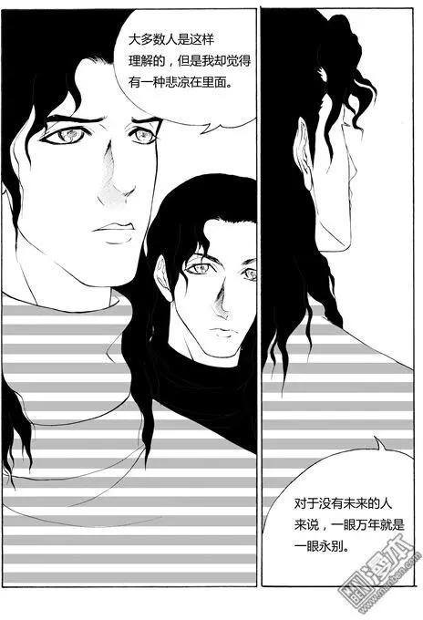 第99回 一眼万年-第99话