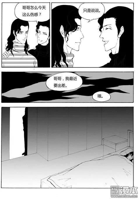 第99回 一眼万年-第99话