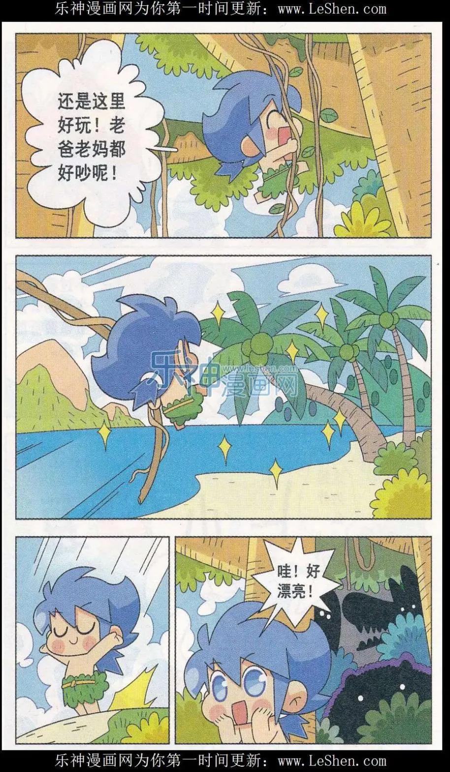 第11话 愉快的春游！-第11话