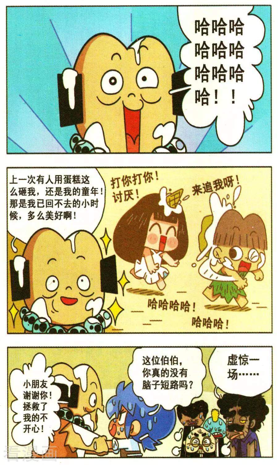 第29话 森仔打工记！-第29话