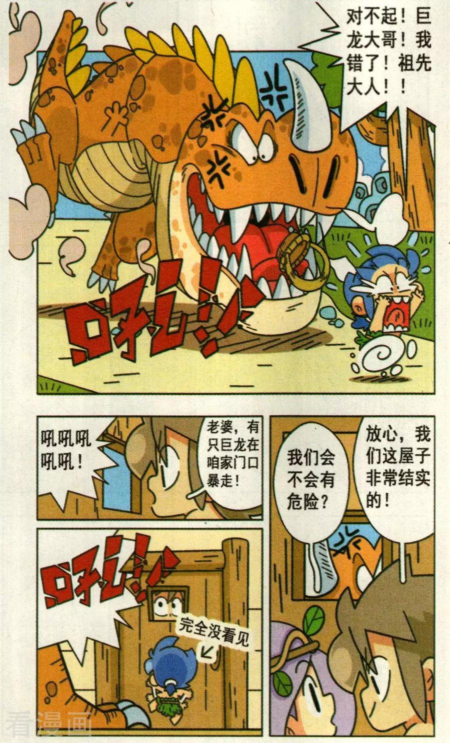 第31话 森仔受诅咒了！？-第31话