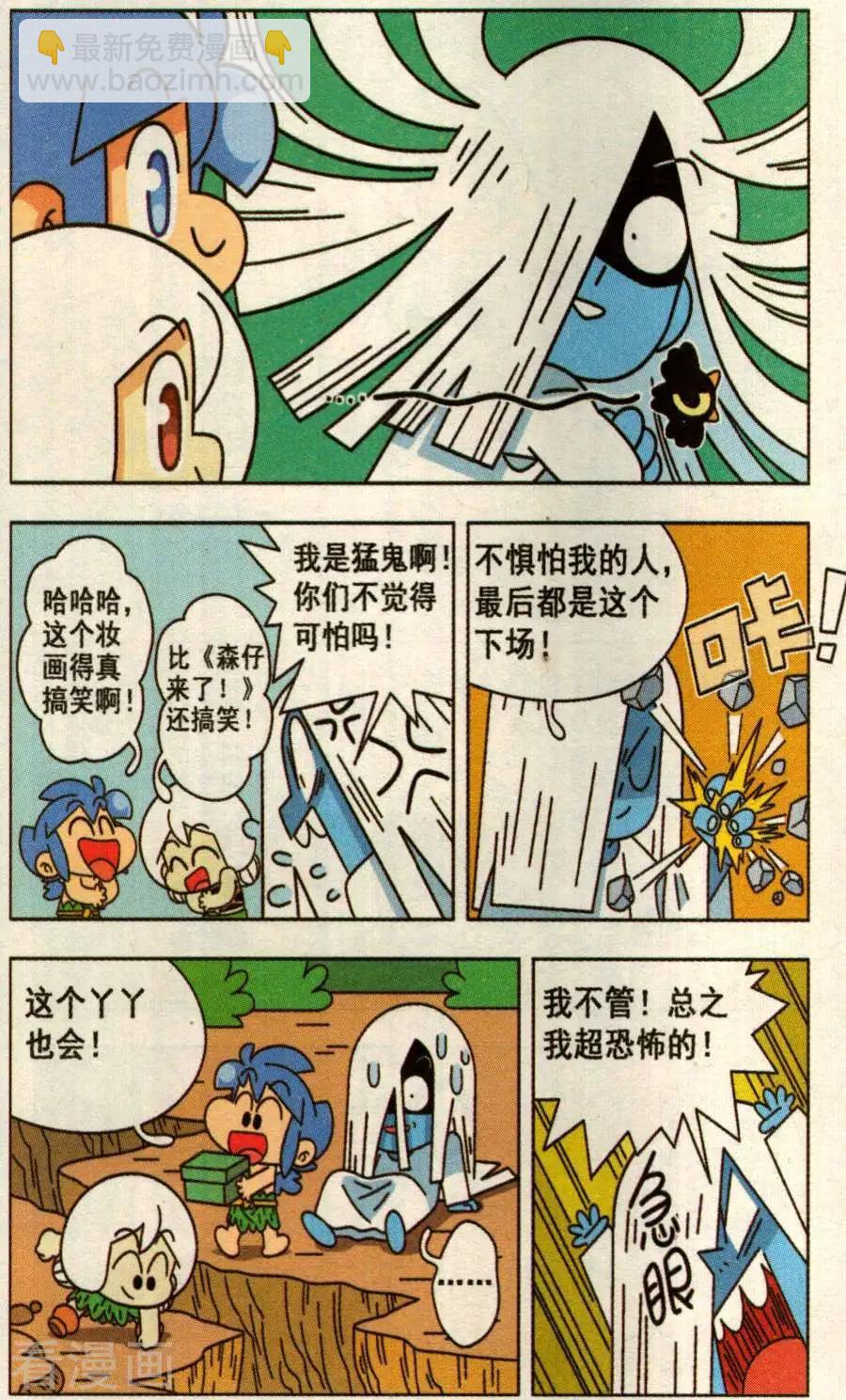 第41话 遇见精灵族-第41话