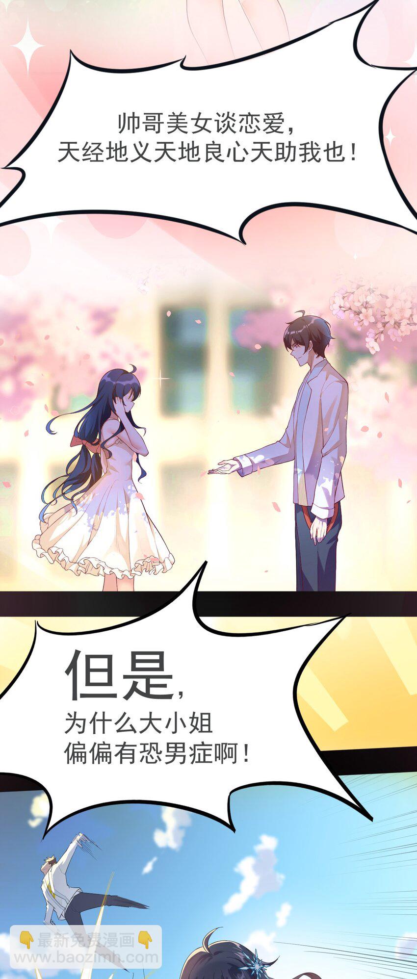 0 预告-第1话
