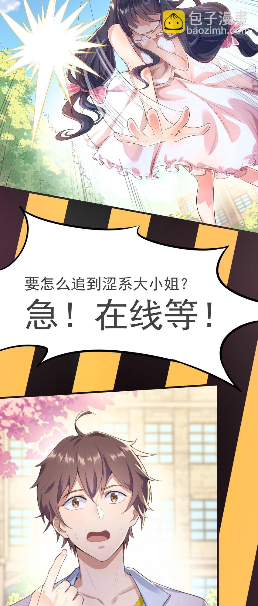 0 预告-第1话