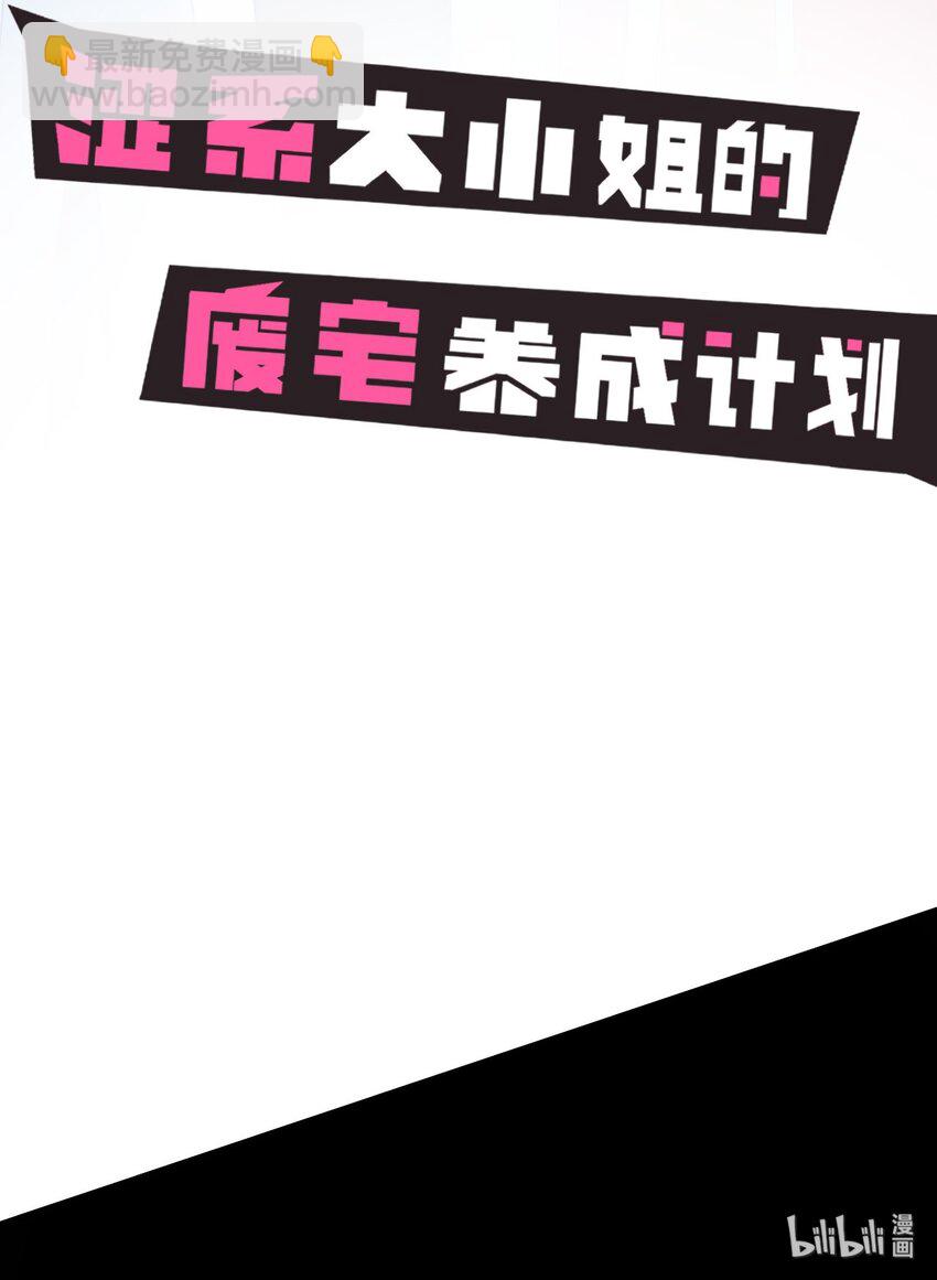 0 预告-第1话