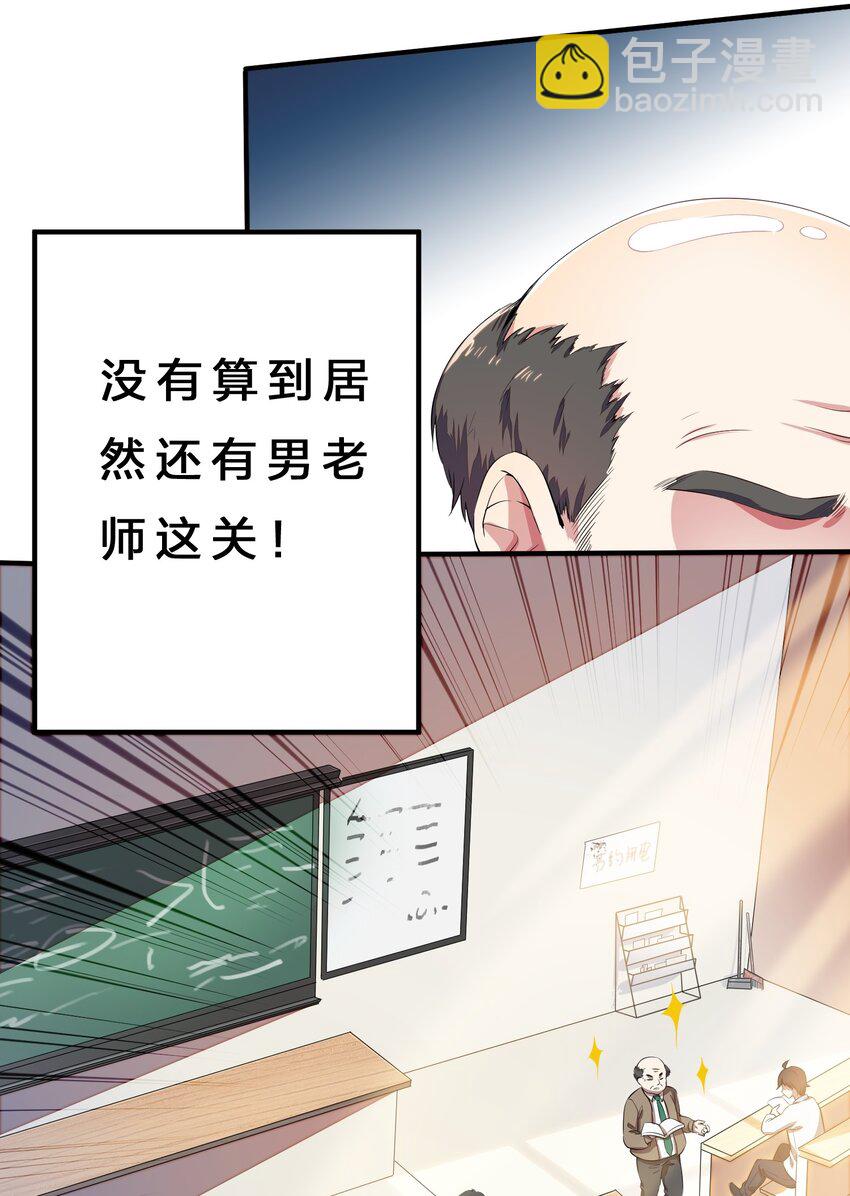 010 肥宅的命运-第11话