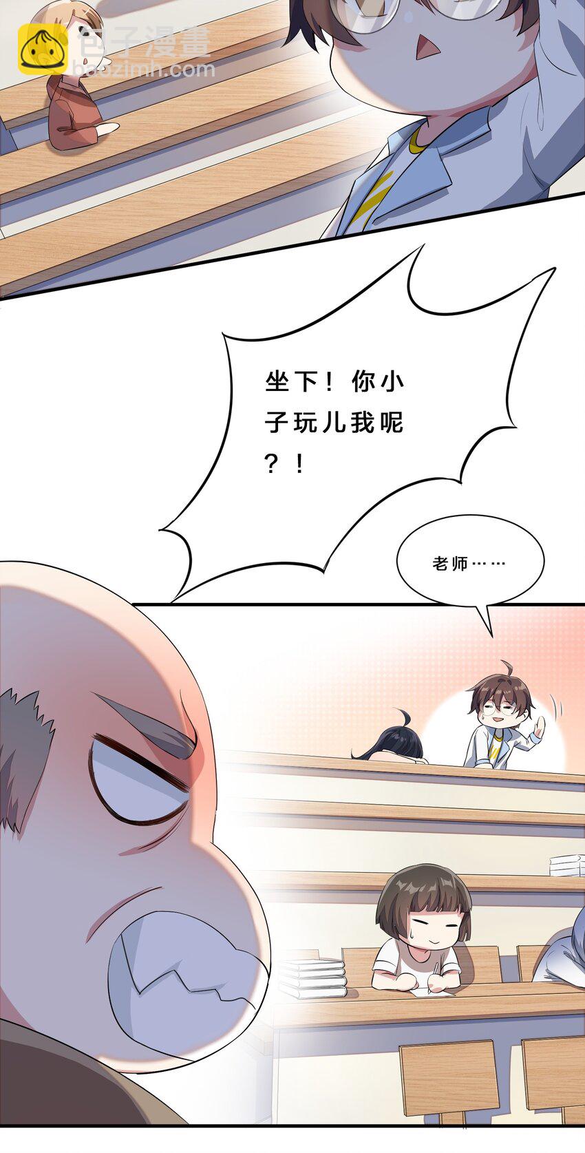 010 肥宅的命运-第11话