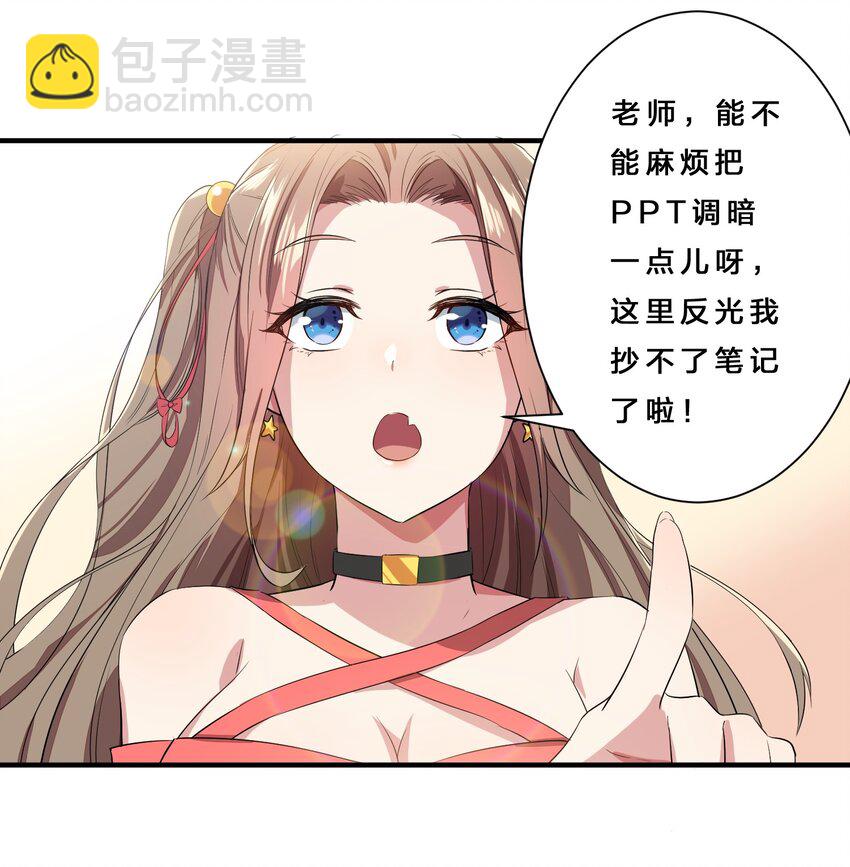 010 肥宅的命运-第11话