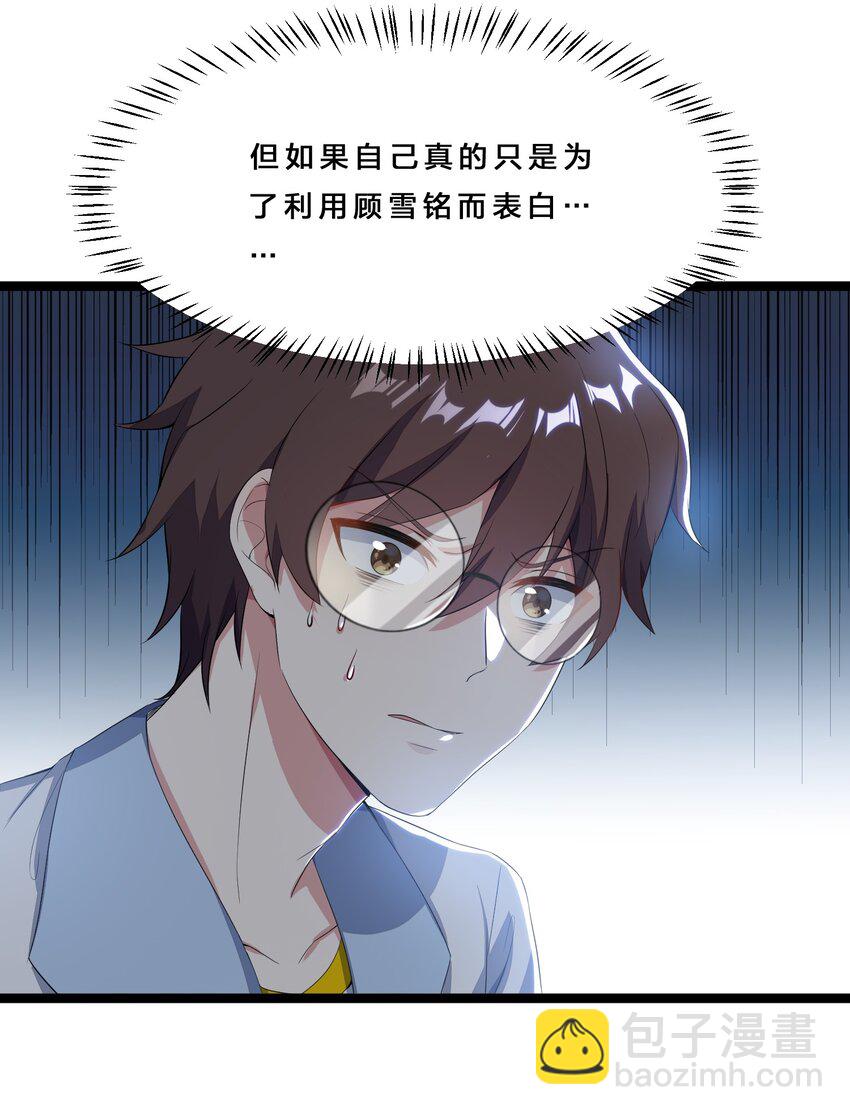 010 肥宅的命运-第11话