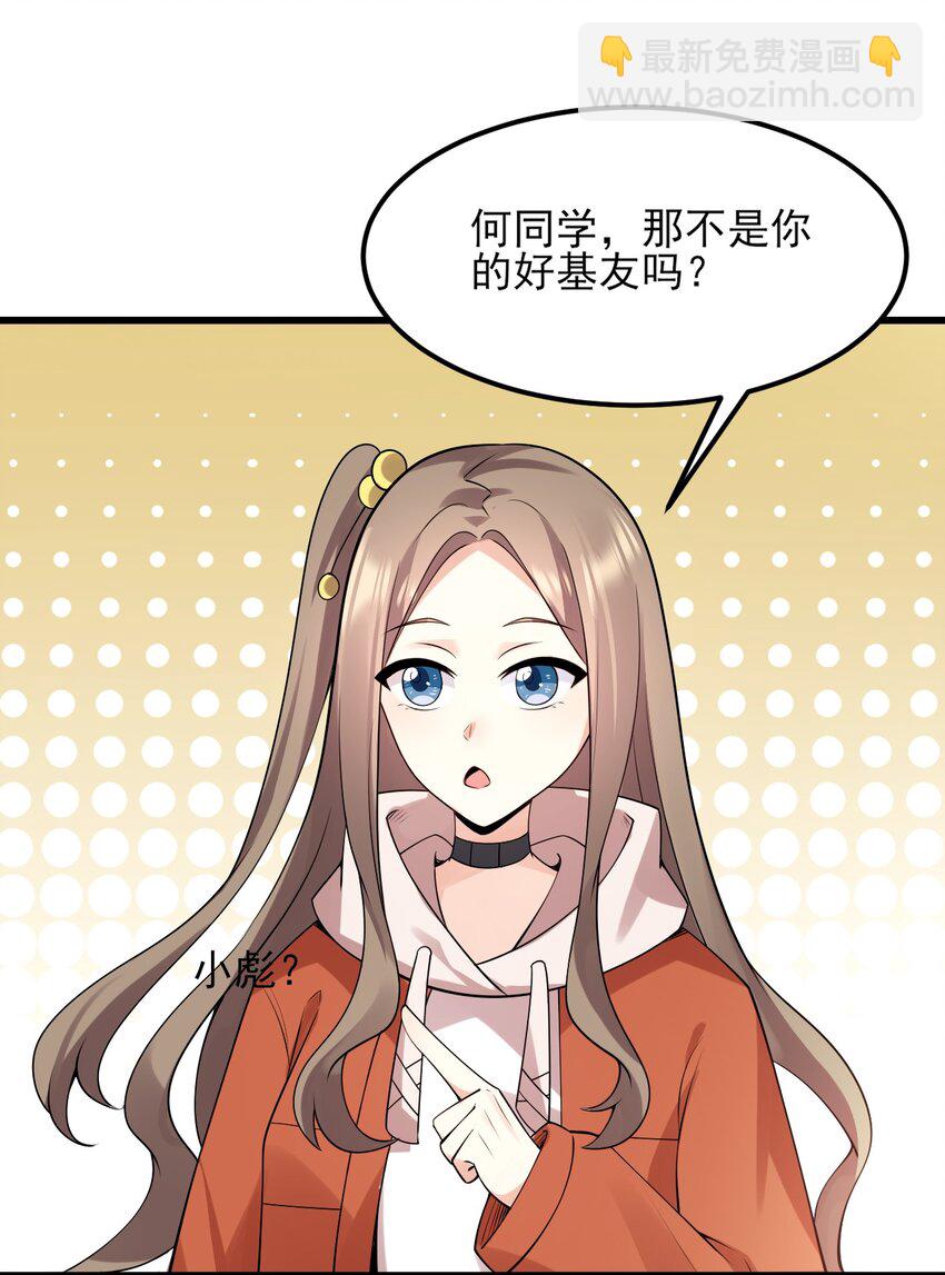 098 狐假虎威(1/2)-第101话