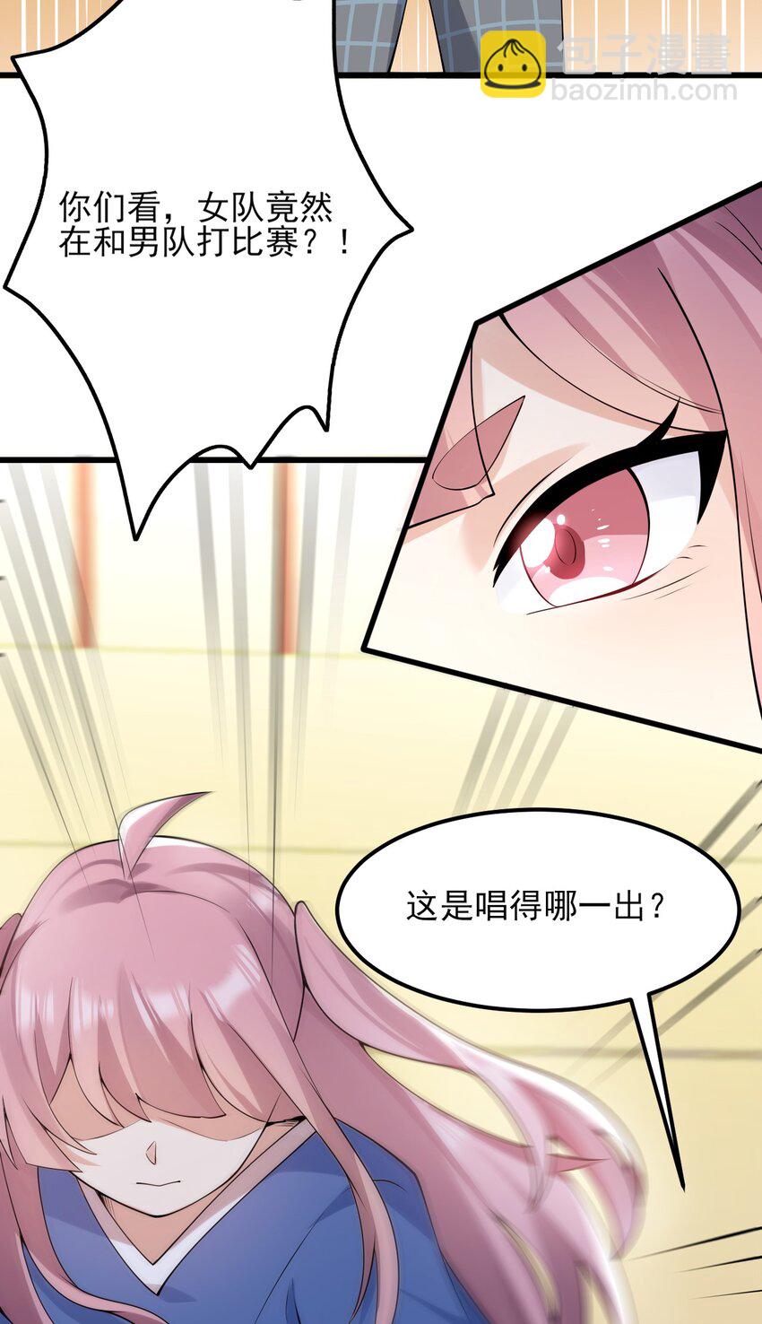 098 狐假虎威(1/2)-第101话