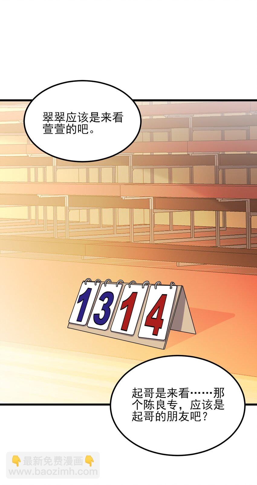 098 狐假虎威(1/2)-第101话