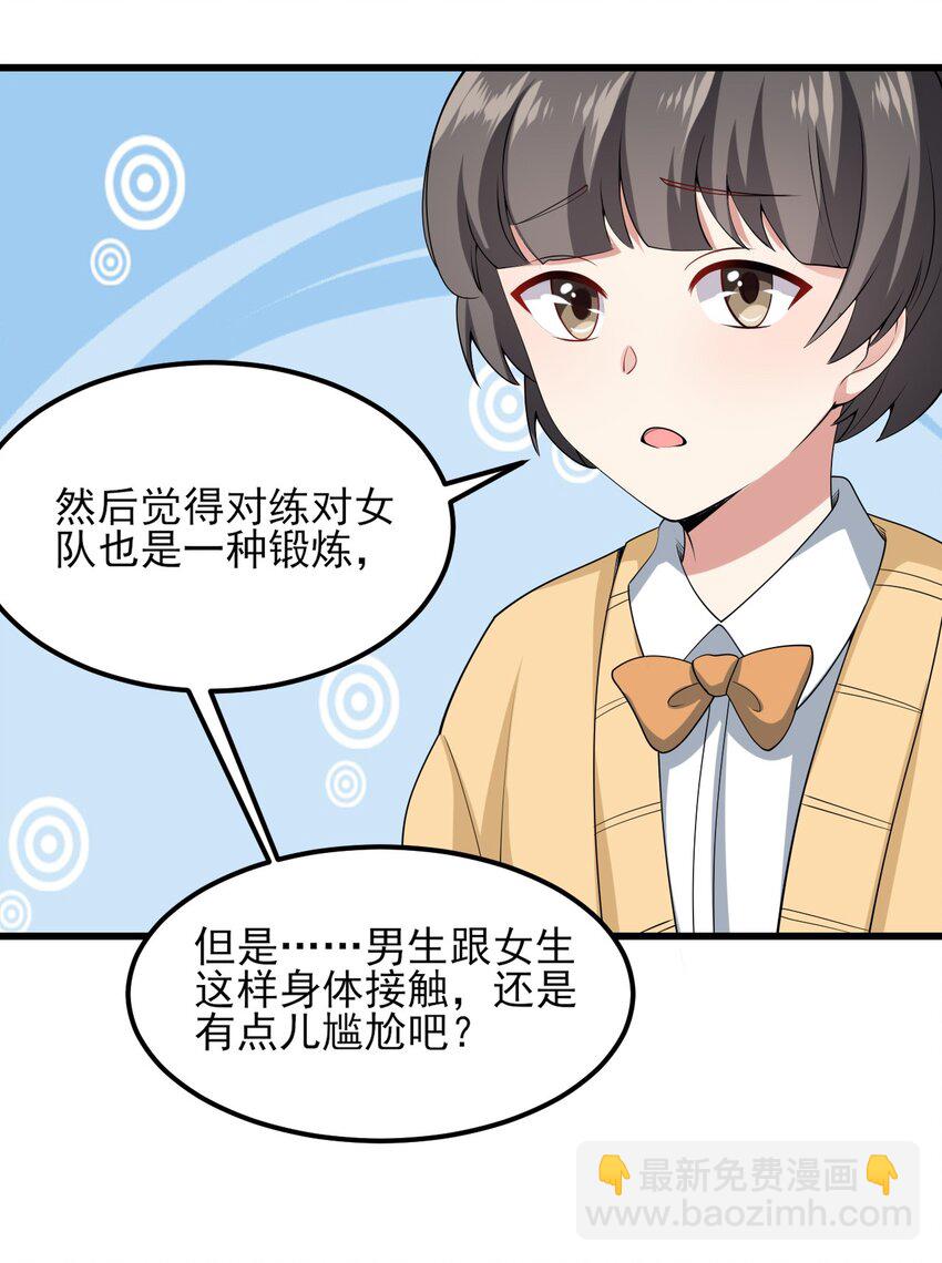 098 狐假虎威(1/2)-第101话