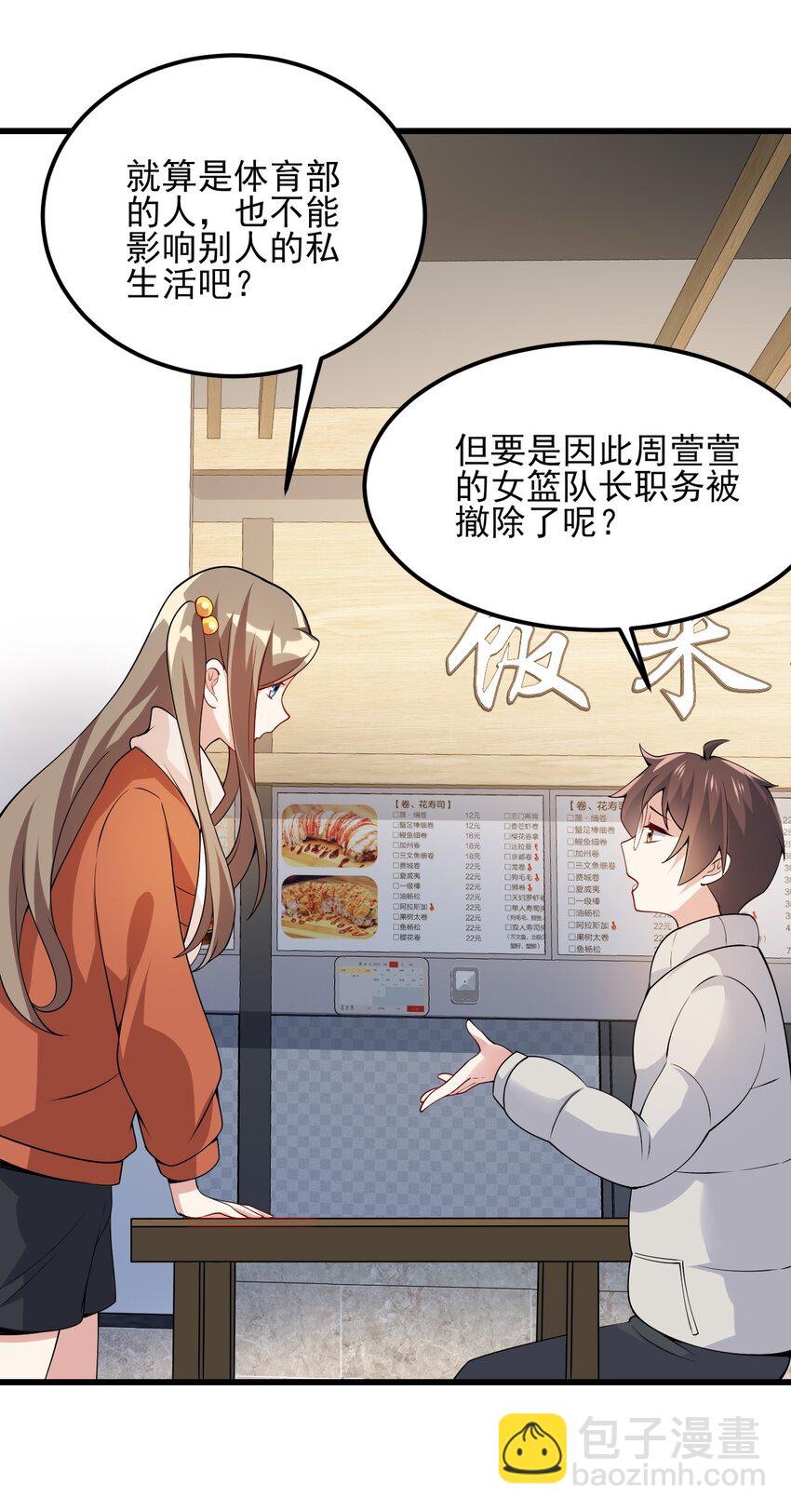098 狐假虎威(1/2)-第101话