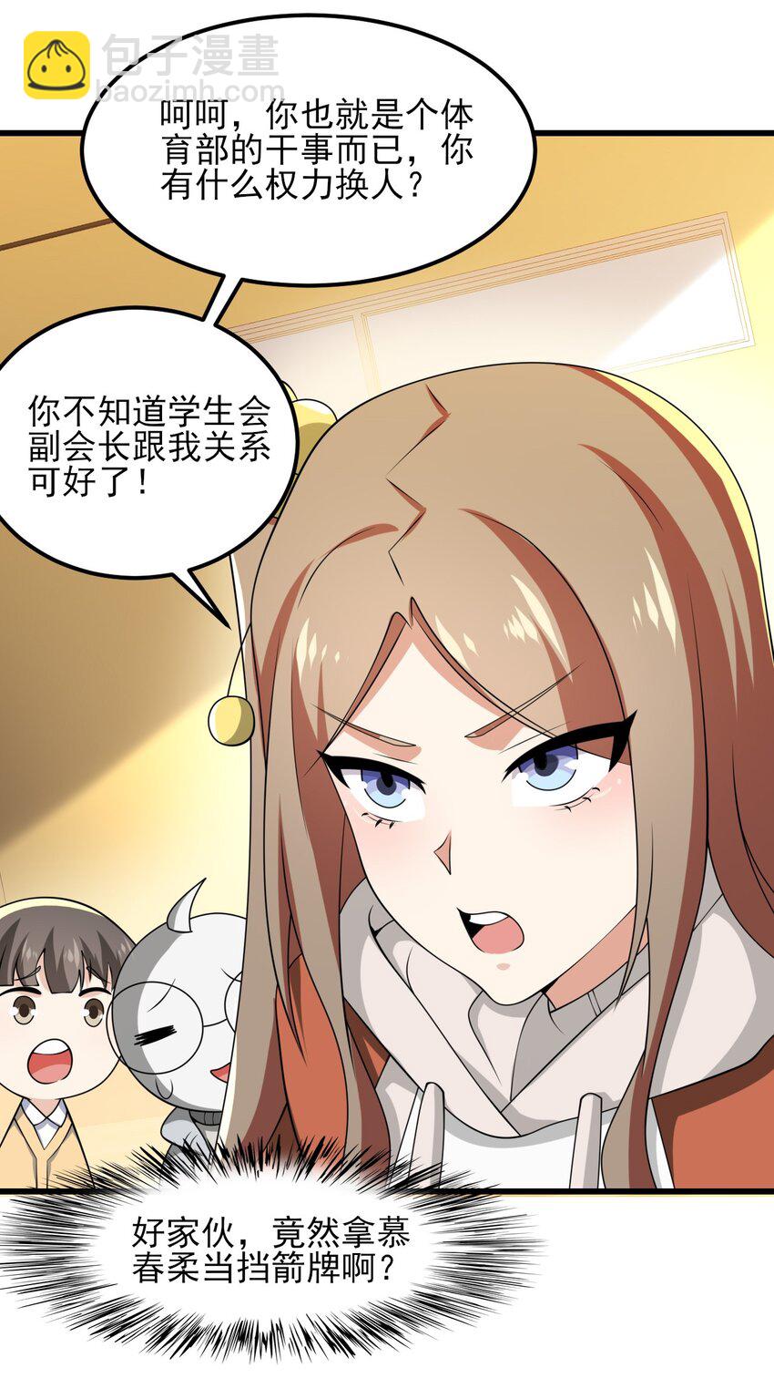 098 狐假虎威(1/2)-第101话
