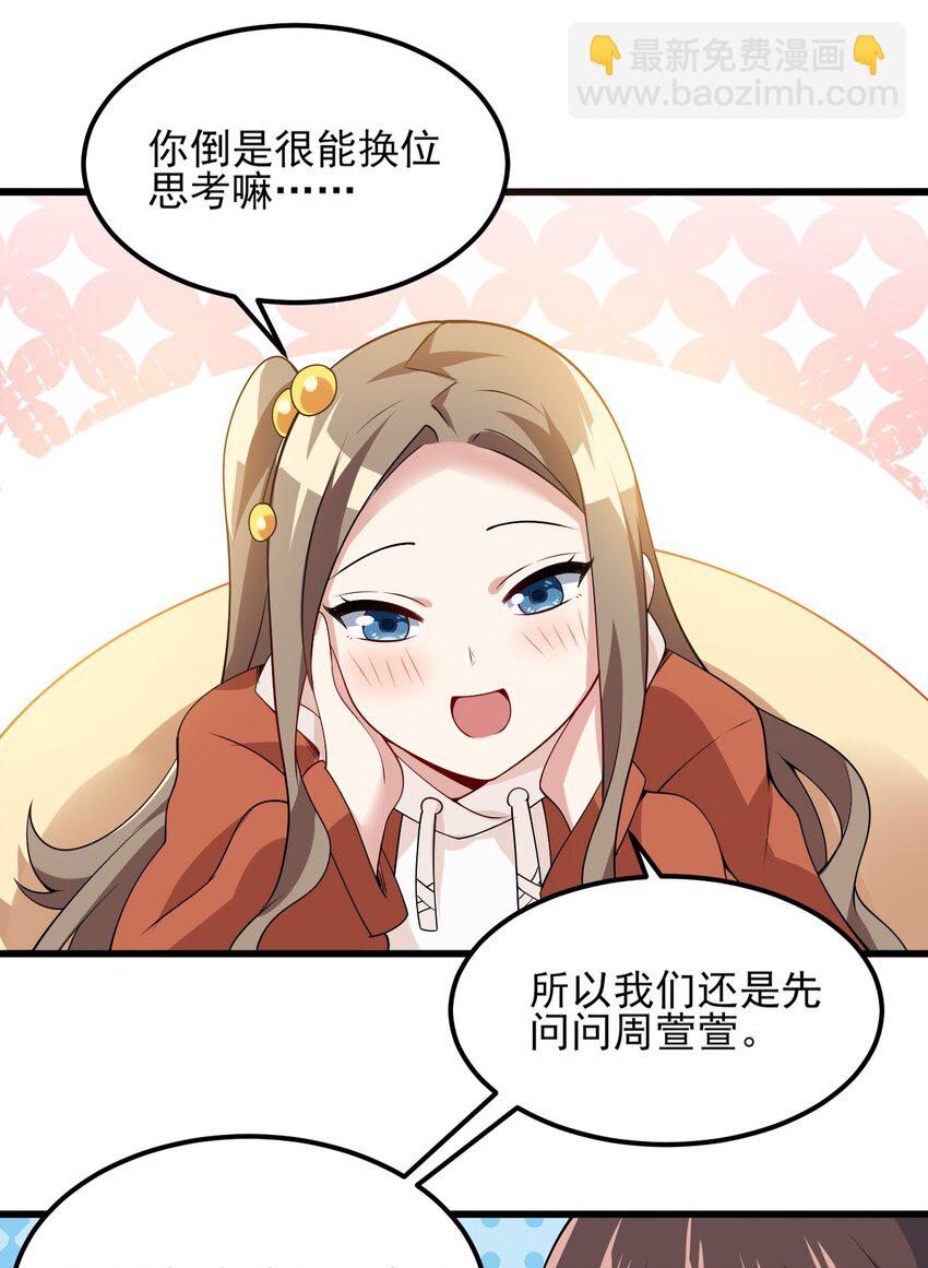 098 狐假虎威(1/2)-第101话