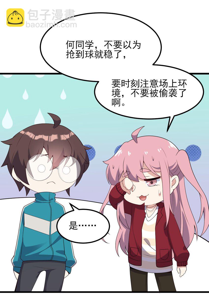 100 挑衅还是挑逗？-第103话