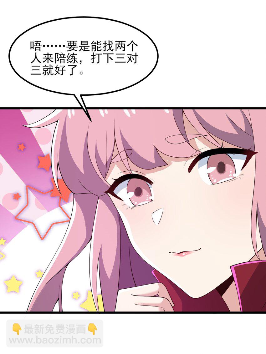 100 挑衅还是挑逗？-第103话