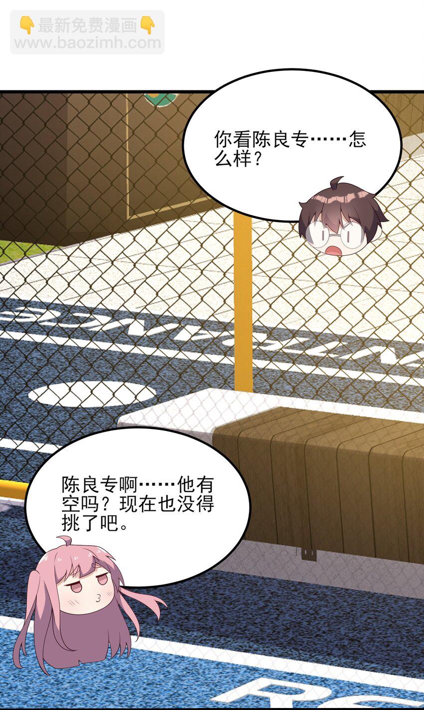 100 挑衅还是挑逗？-第103话