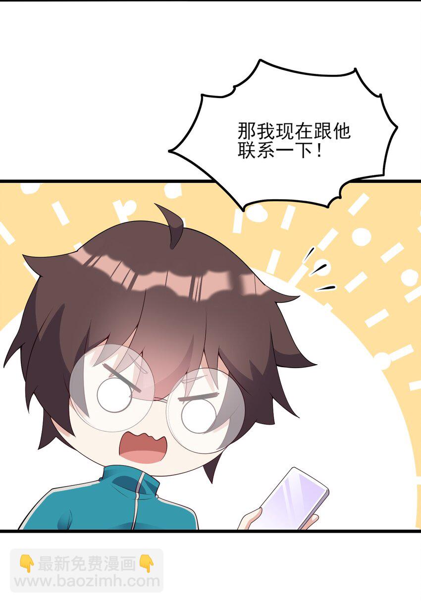100 挑衅还是挑逗？-第103话
